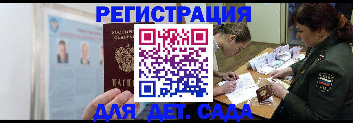 прописка 2025 в Покрове