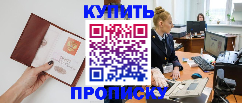 временная регистрация для всех в Покрове